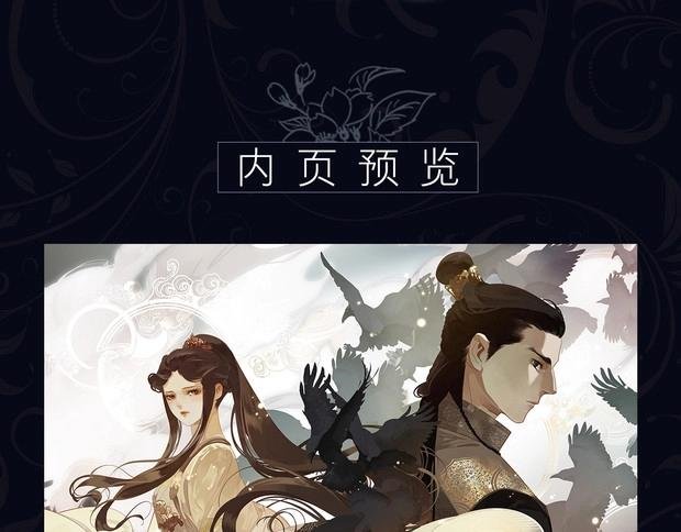 《一代灵后主题画集-灵·夜》