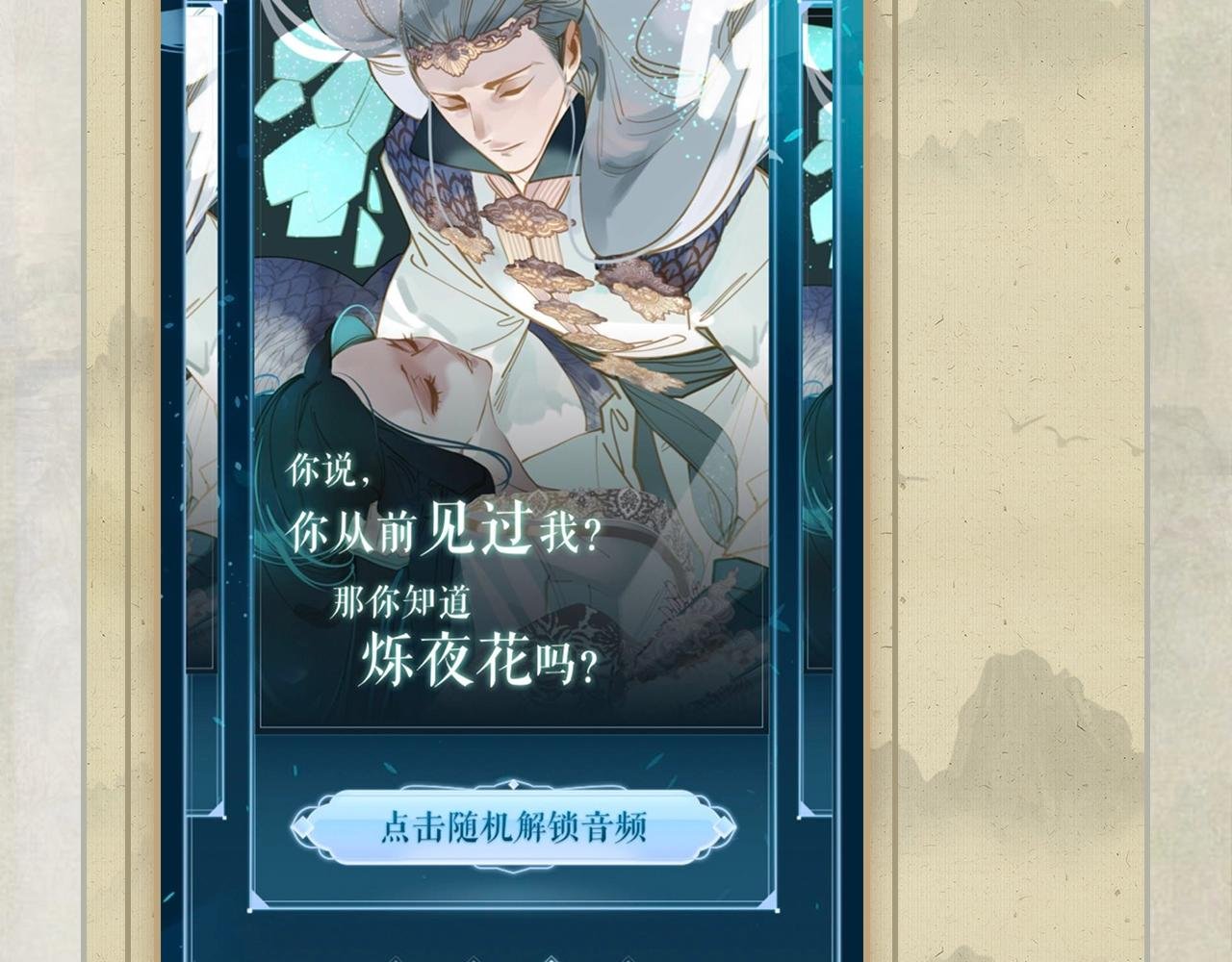 《一代灵后》广播剧今日上线
