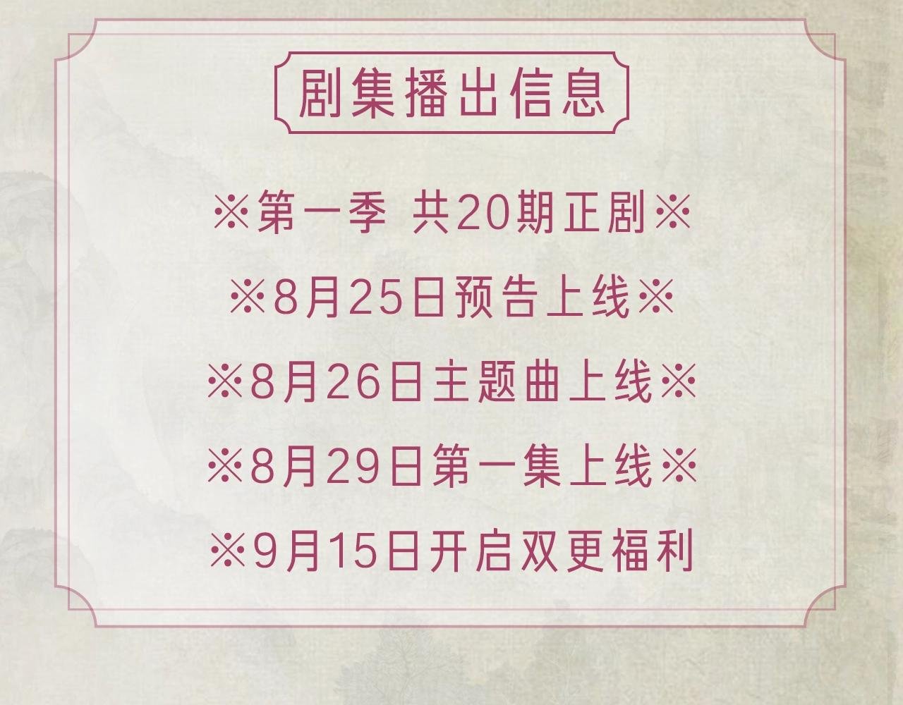 《一代灵后》广播剧今日上线