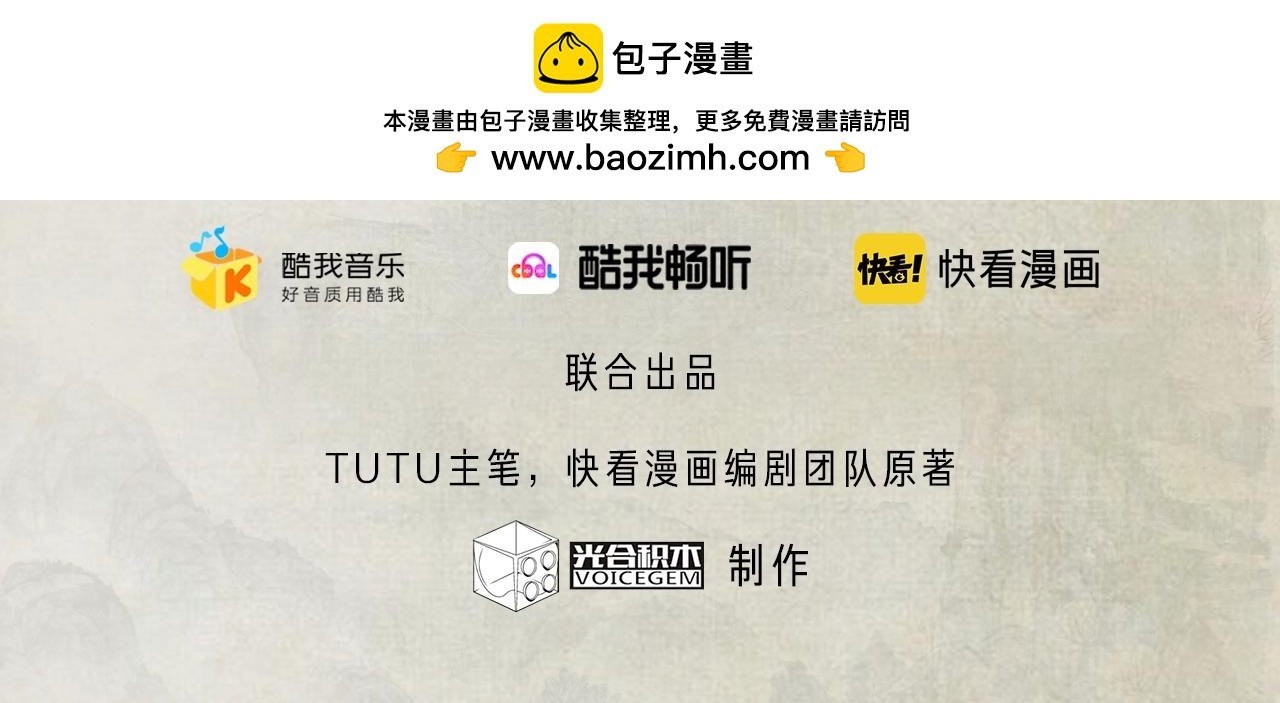 《一代灵后》广播剧今日上线