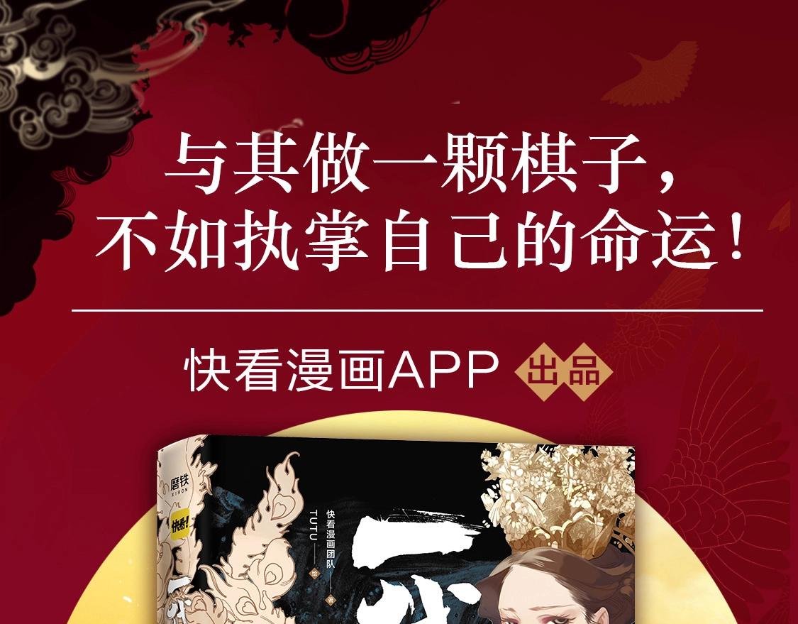 《一代灵后》图书来啦~
