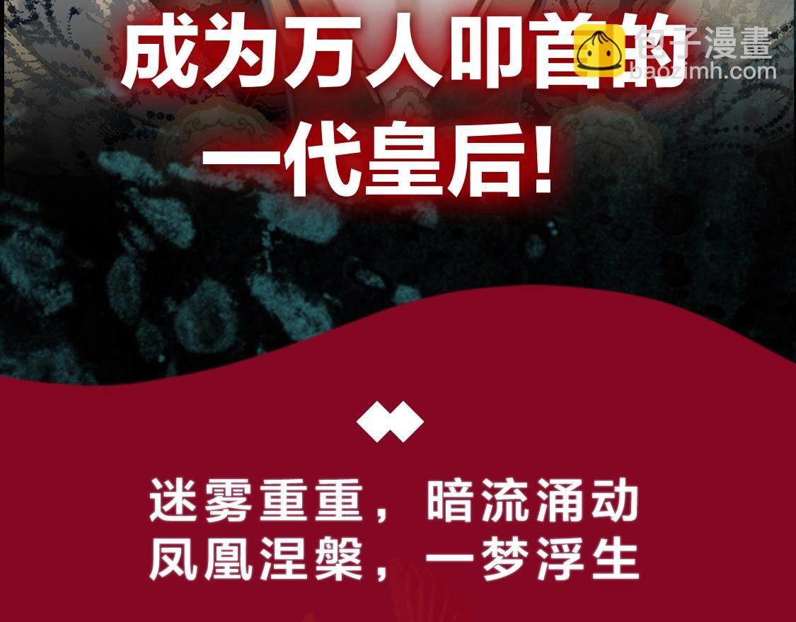 《一代灵后》图书来啦~