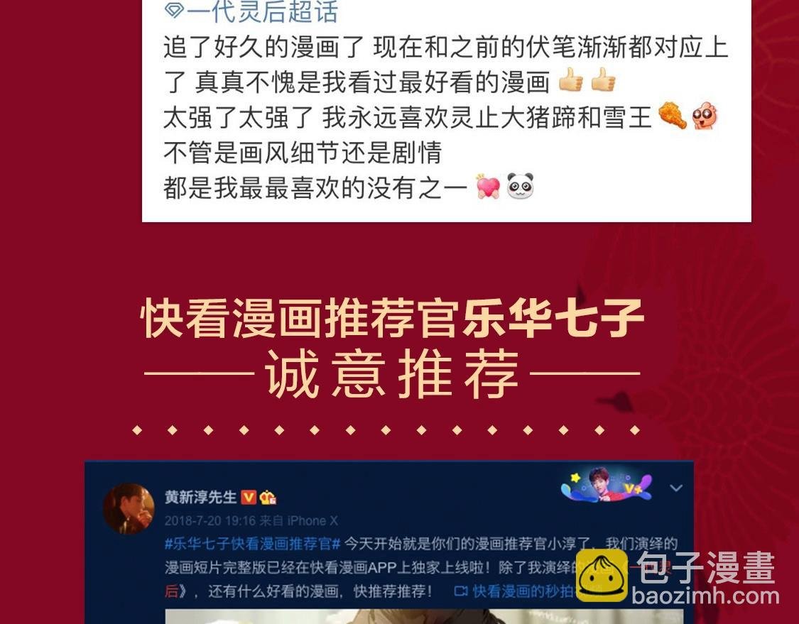 《一代灵后》图书来啦~