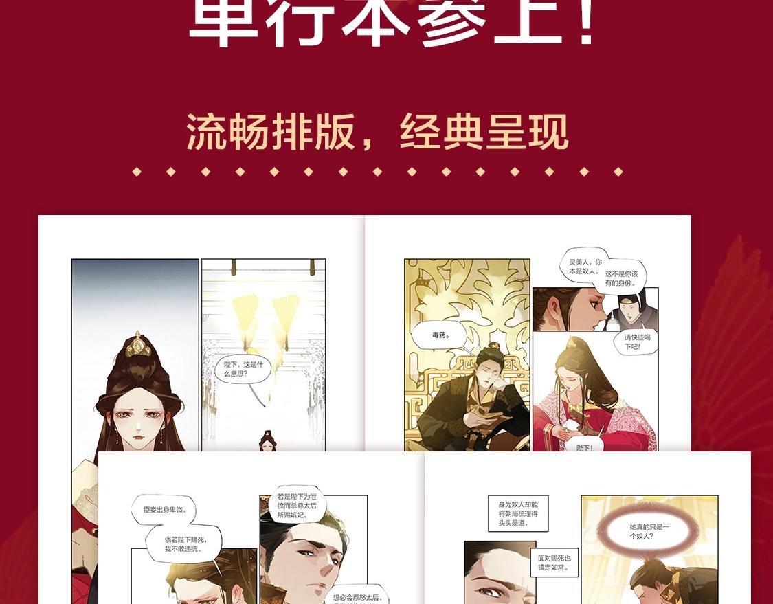 《一代灵后》图书来啦~