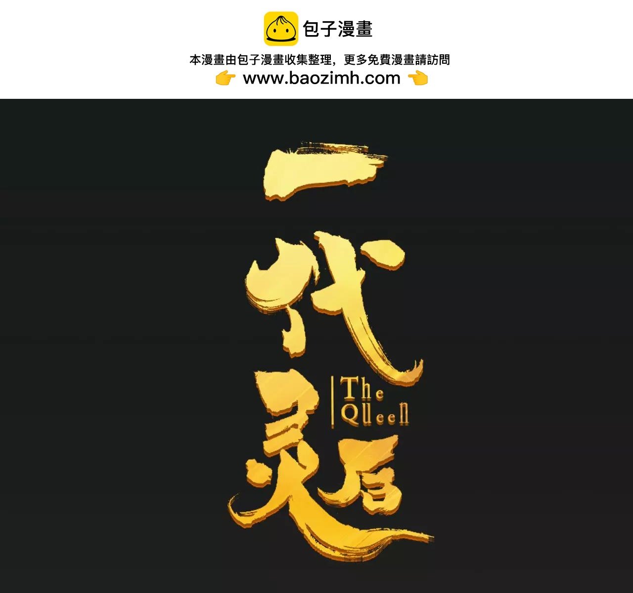 第7话 宠溺