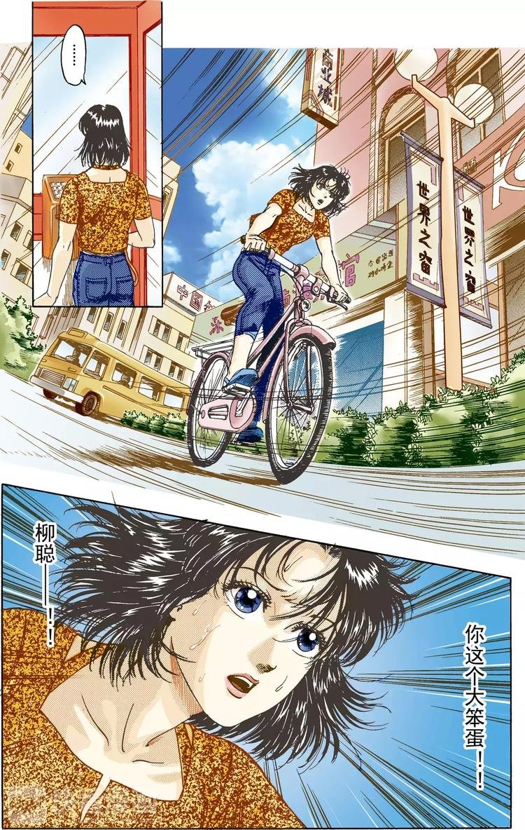 第3话 右邻（下）