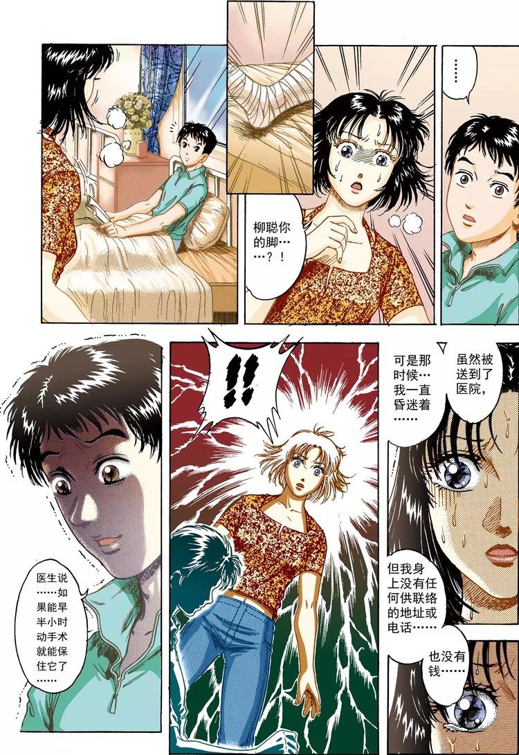 第3话 右邻（下）