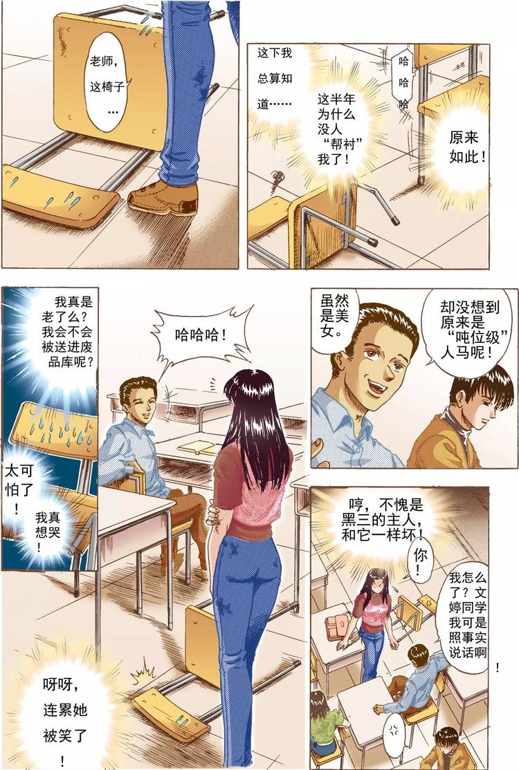 第1话 椅子