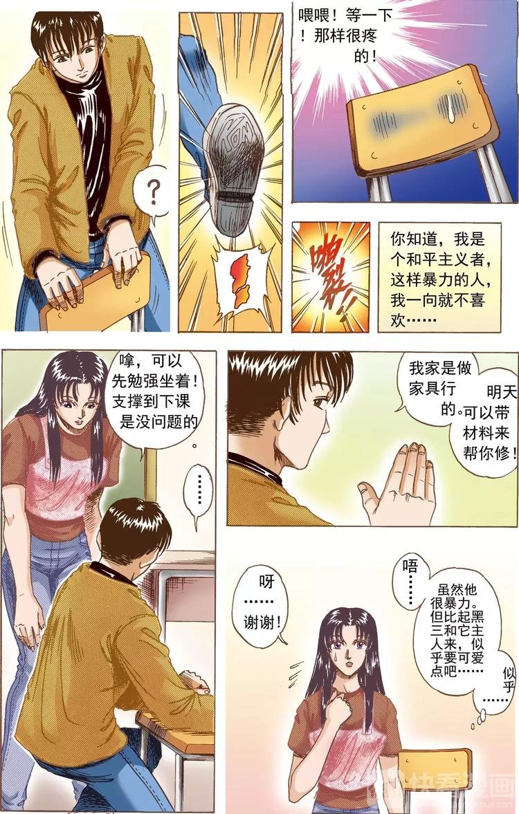 第1话 椅子