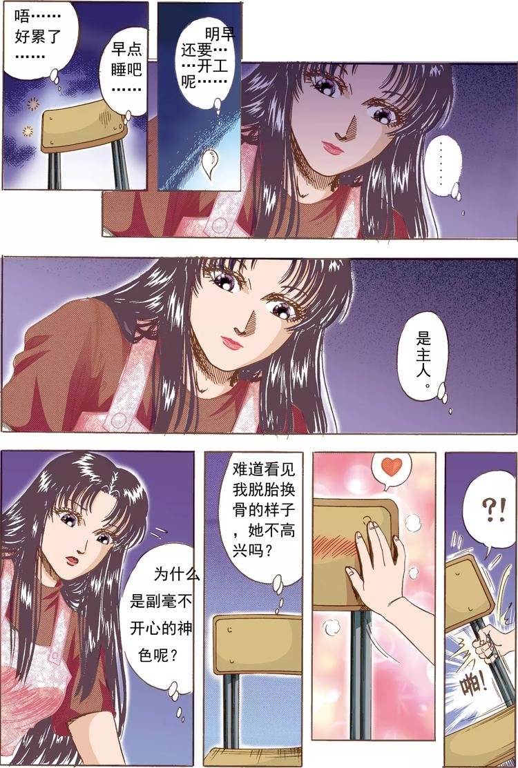 第1话 椅子