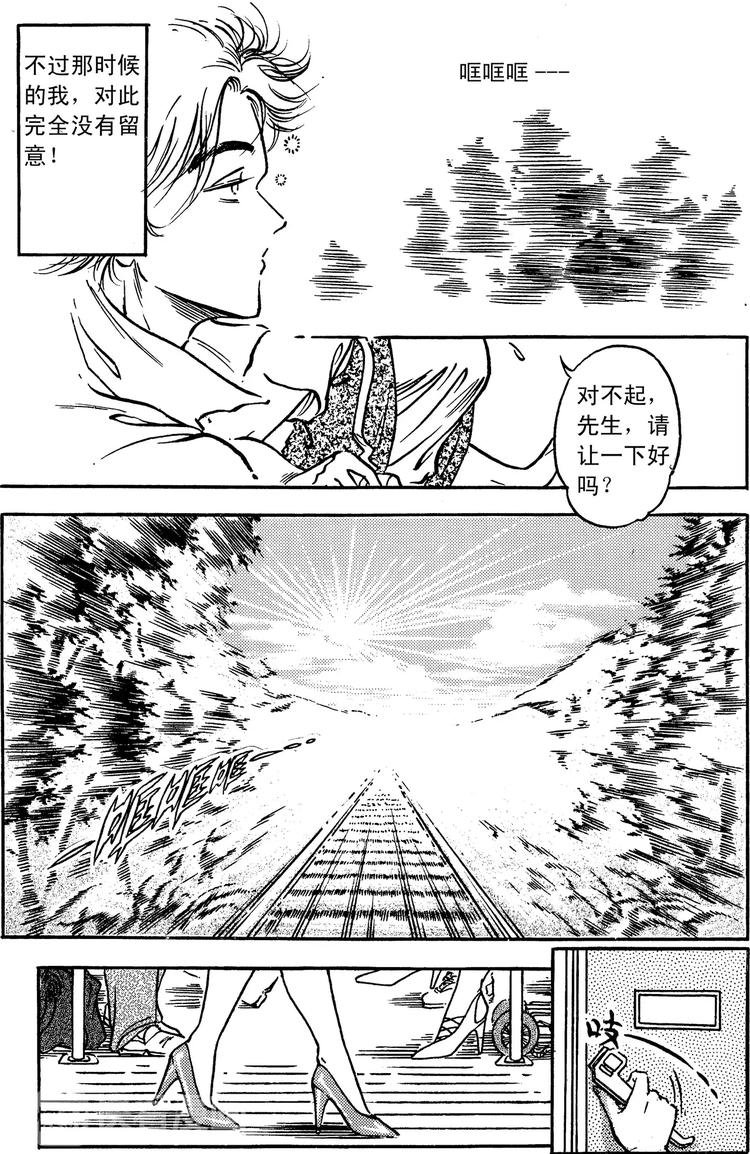 第11话 夏日轨道（上）