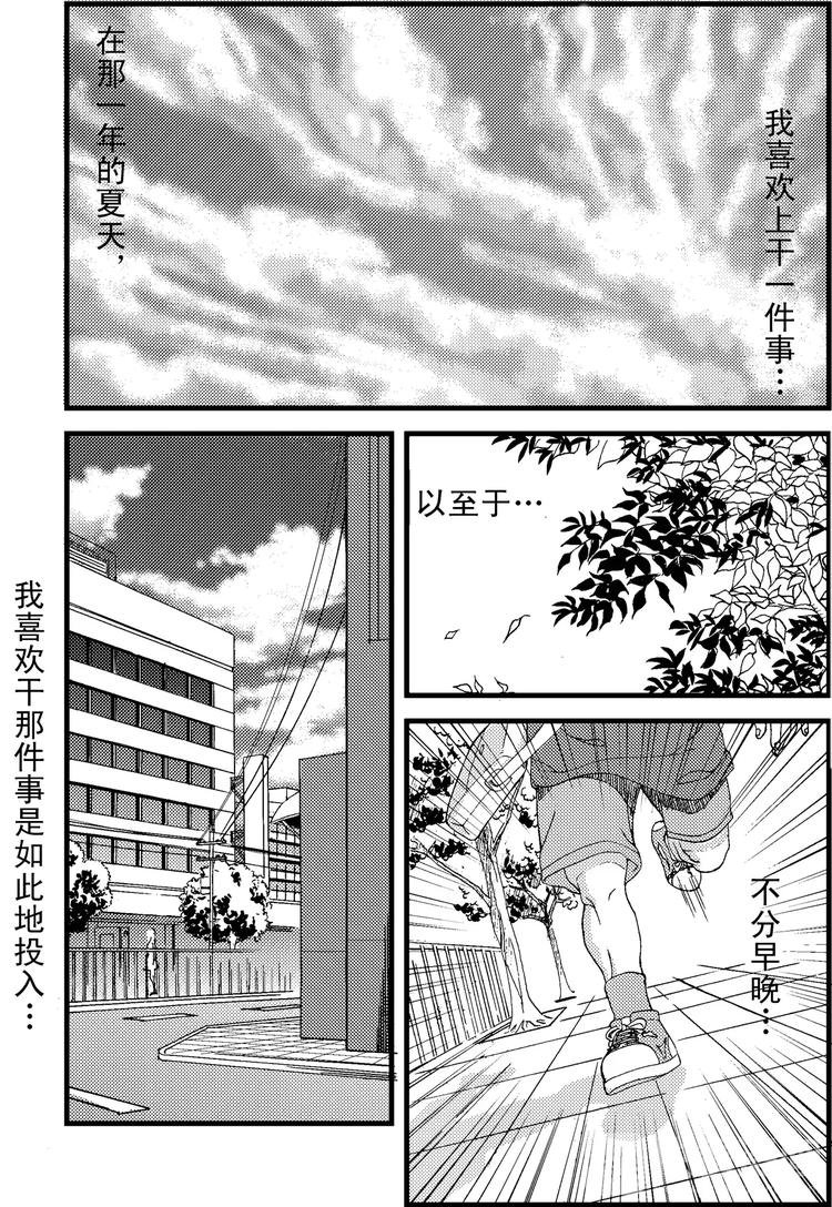 第9话 青春的发型（上）