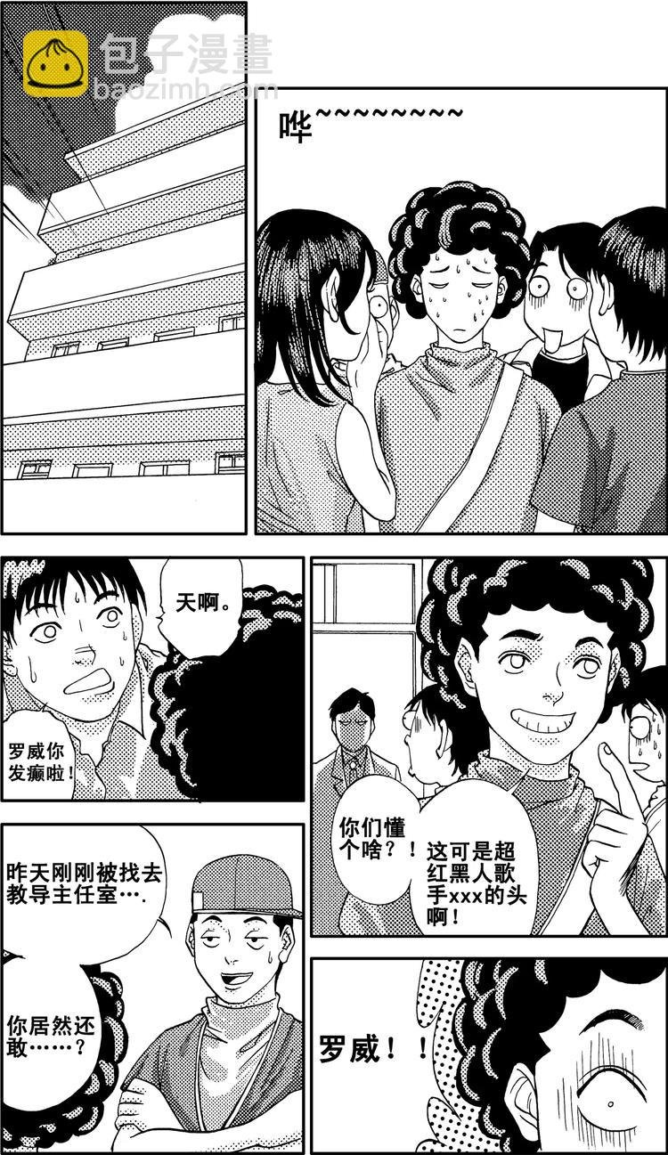 第9话 青春的发型（上）