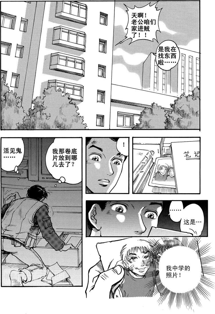 第8话 上铺