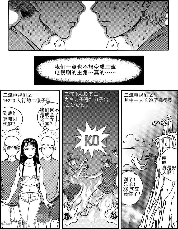 第8话 上铺