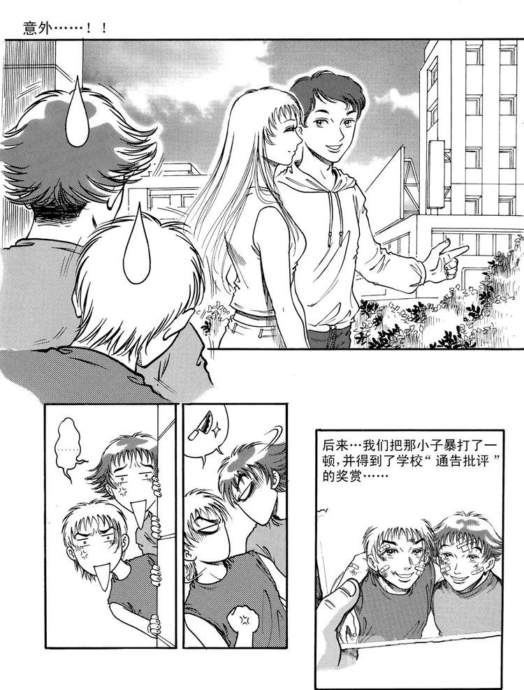 第8话 上铺