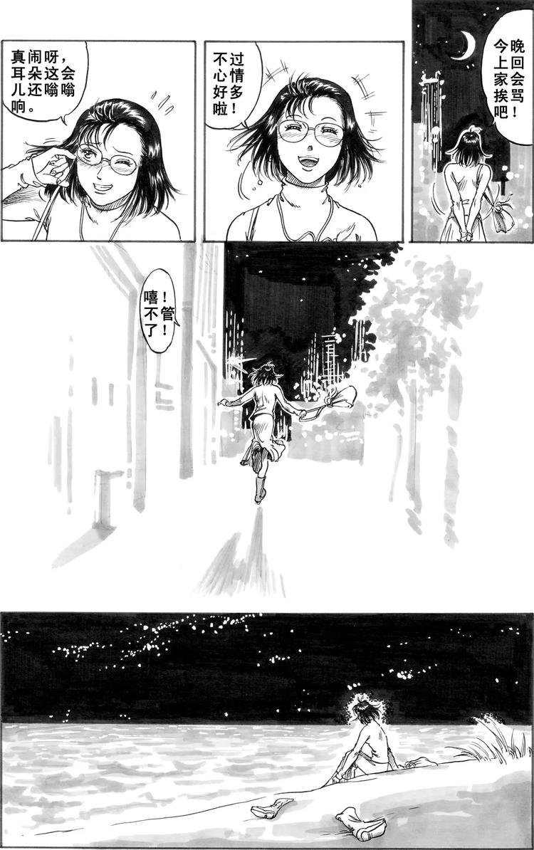 第7话 旅程（下）
