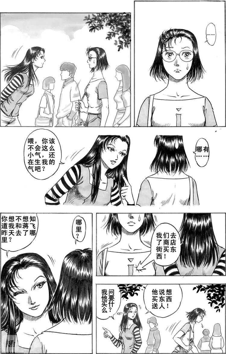 第7话 旅程（下）