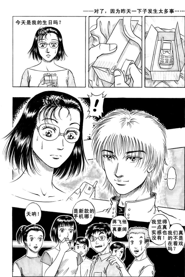 第7话 旅程（下）