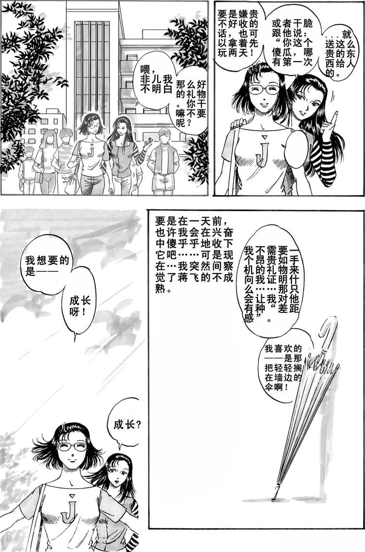 第7话 旅程（下）