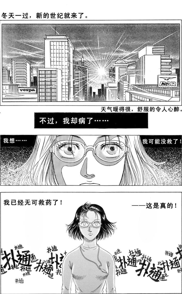 第6话 旅程（上）