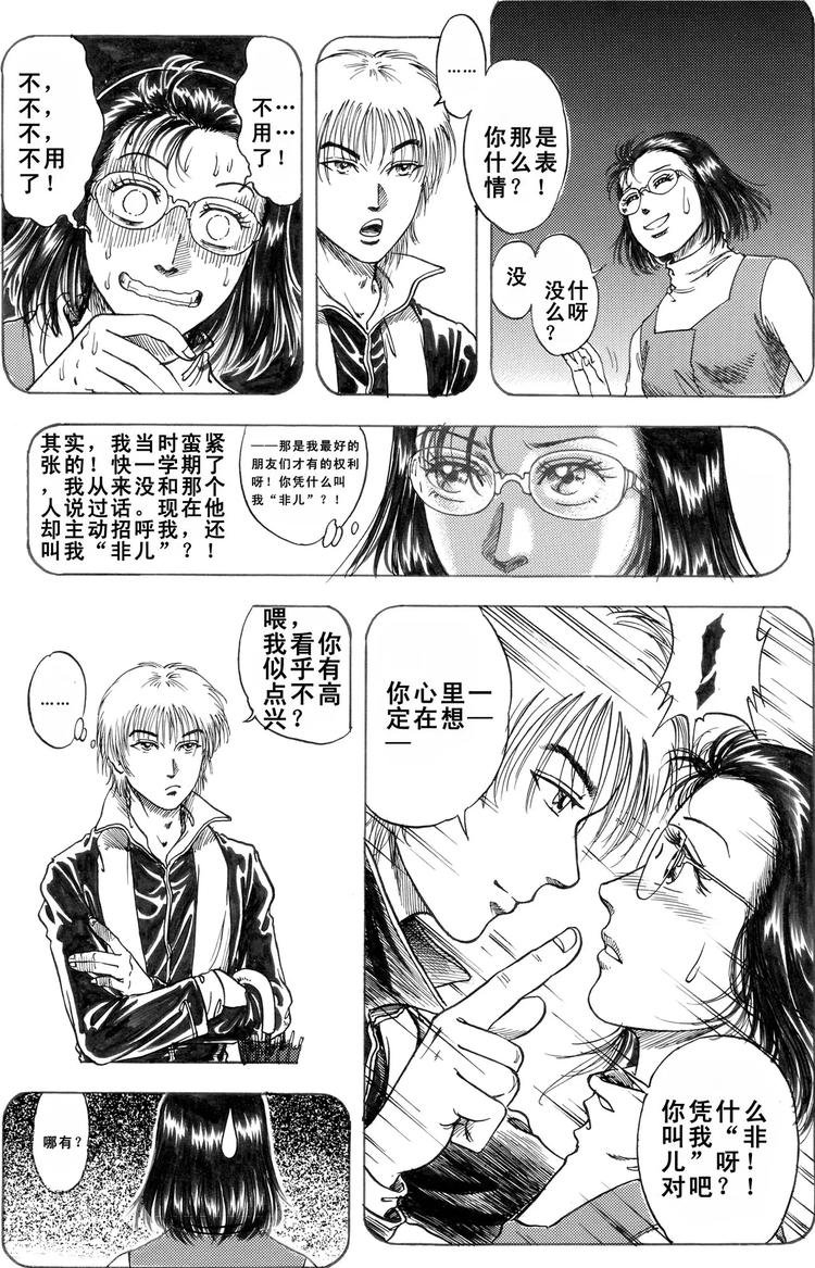 第6话 旅程（上）