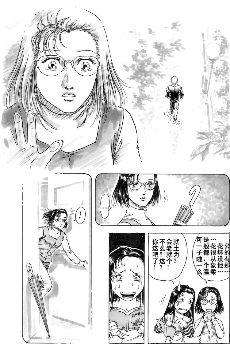 第6话 旅程（上）