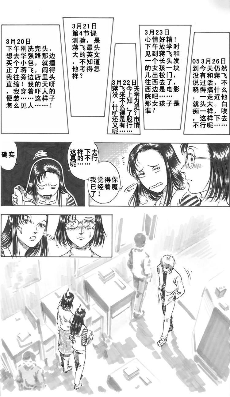 第6话 旅程（上）