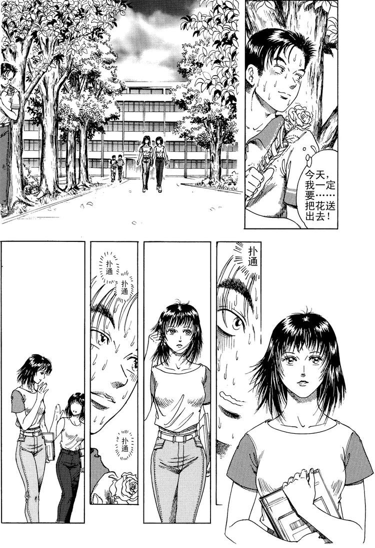 第4话 何雷的第一支玫瑰（上）