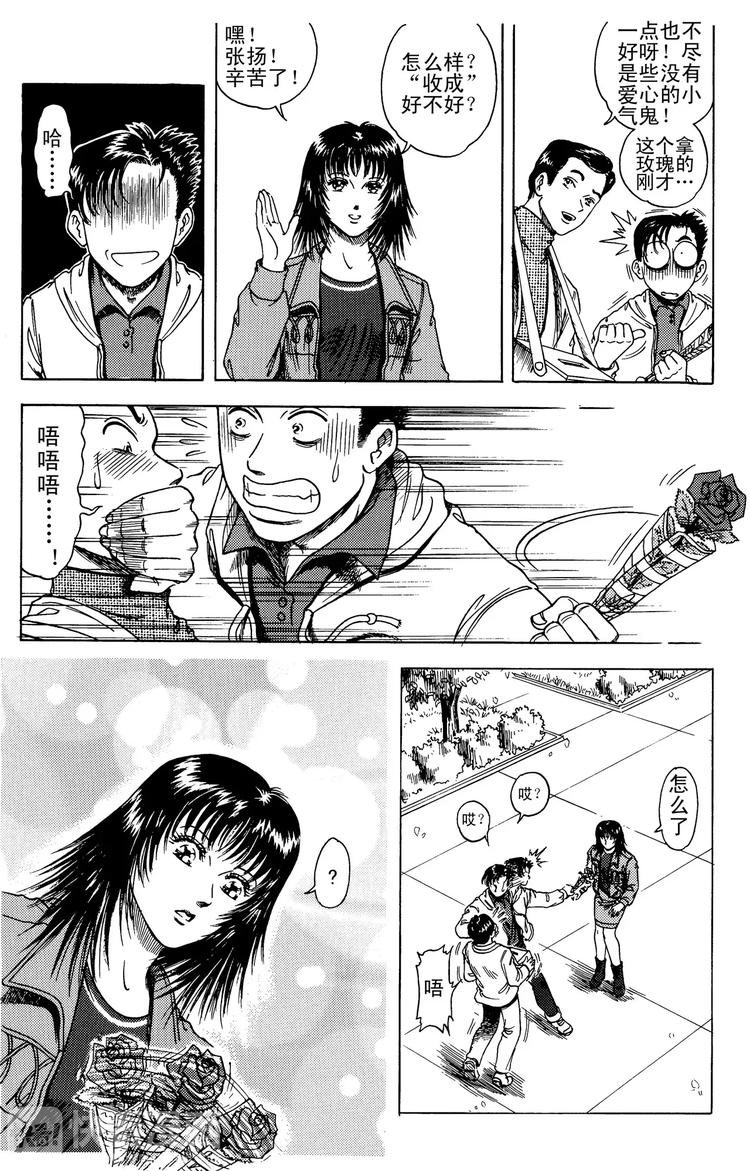 第4话 何雷的第一支玫瑰（上）