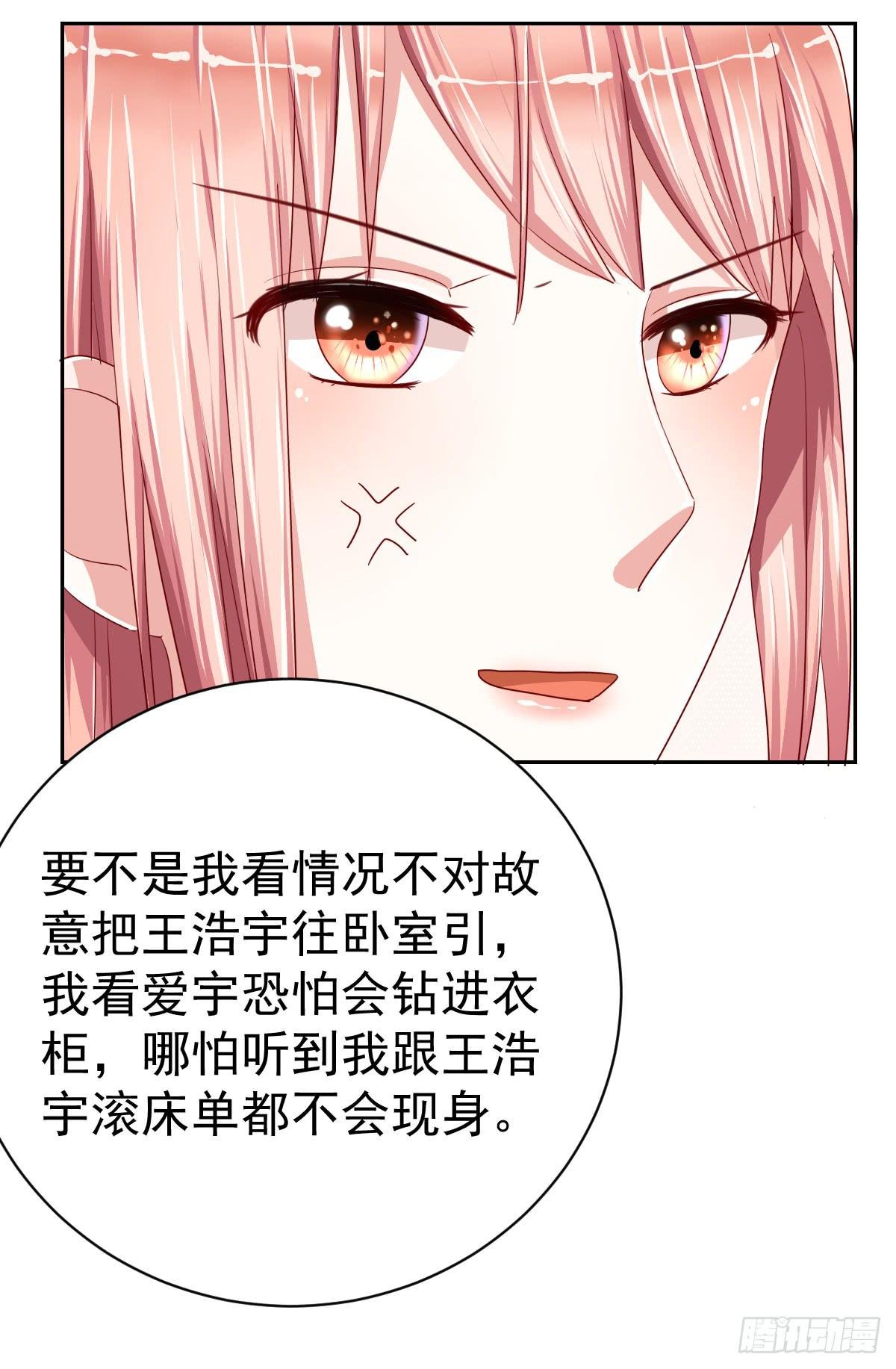 第十一话