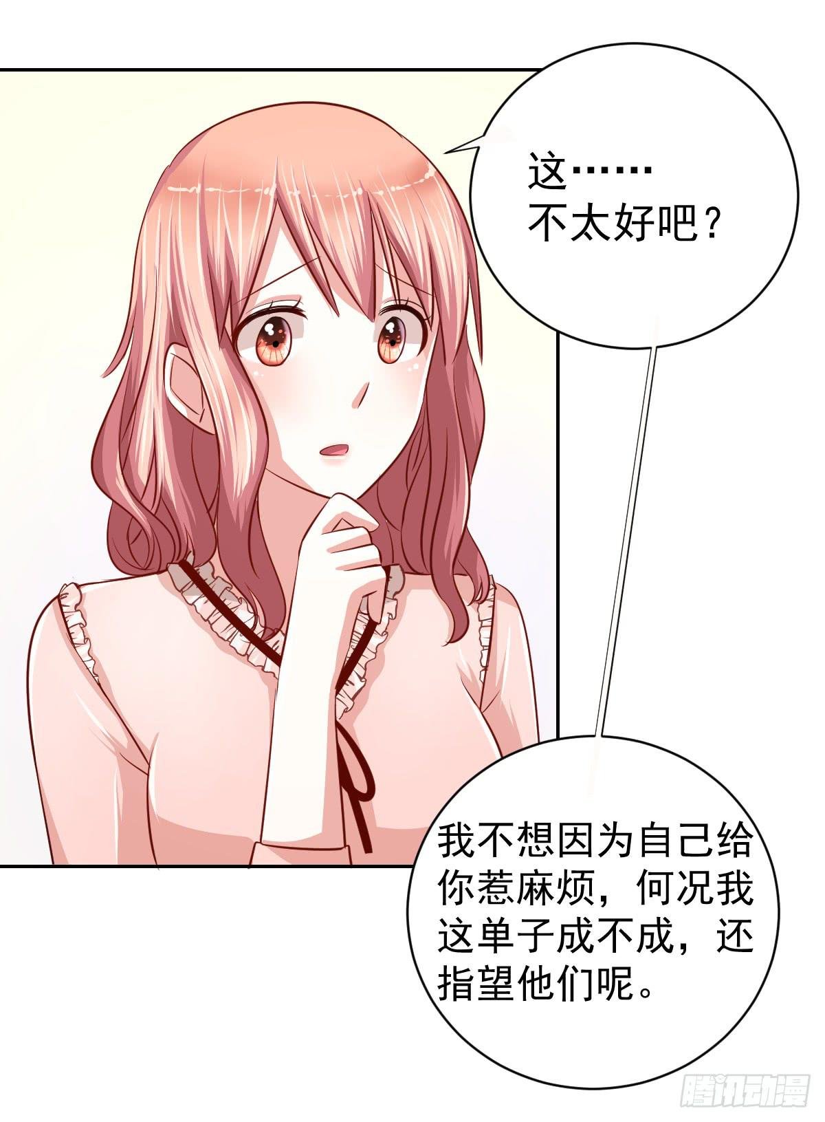 第十六话