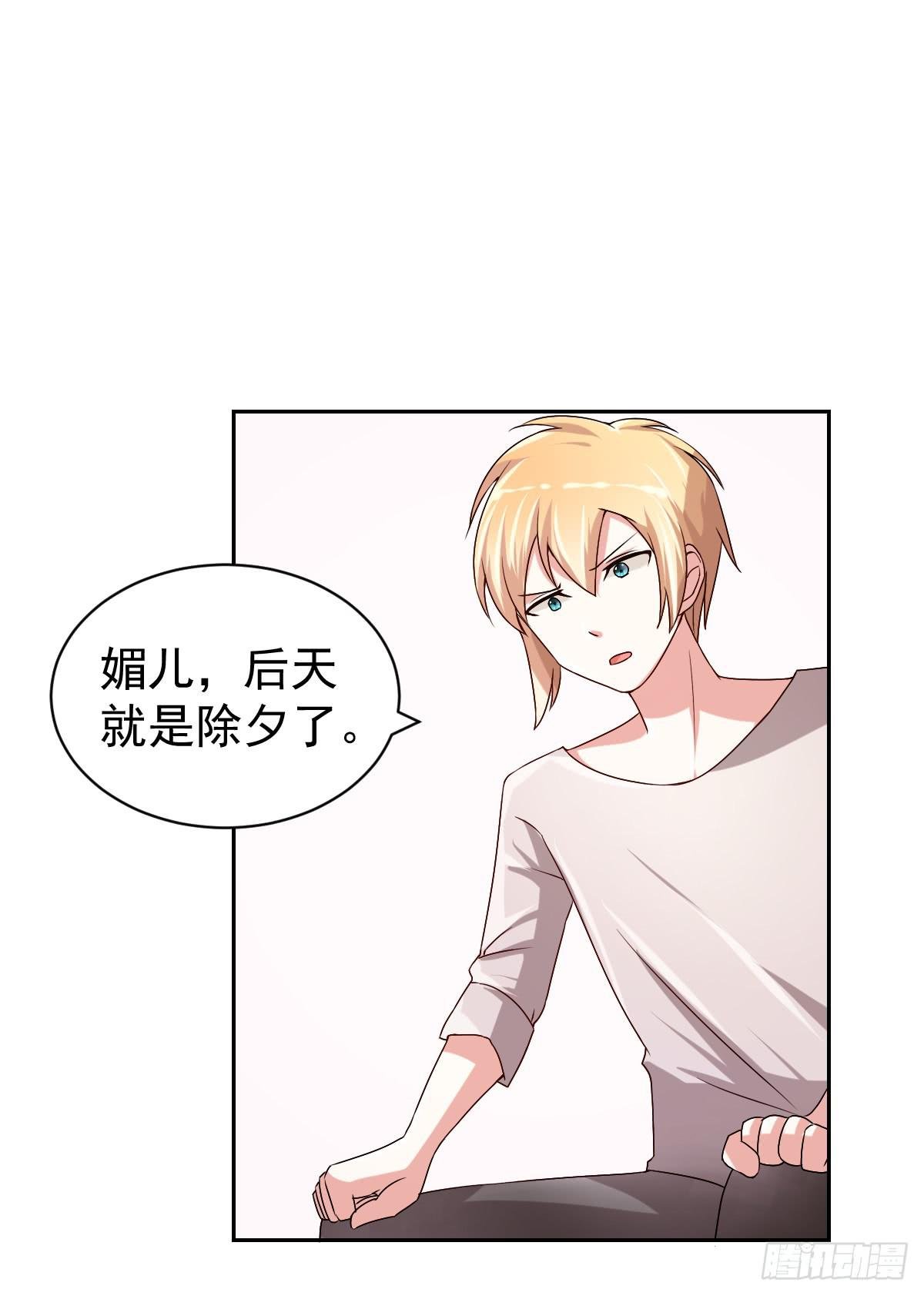 第二十四话