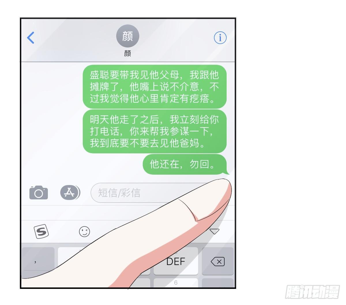 第二十六话