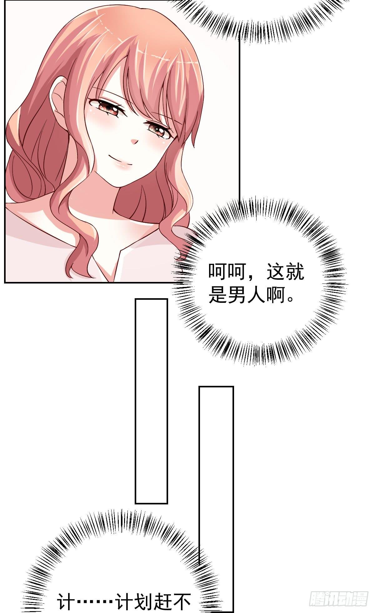 第二十六话