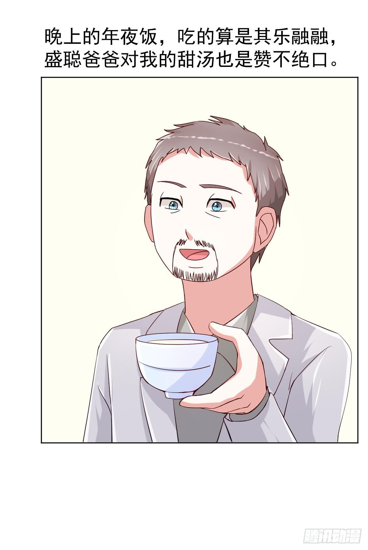 第二十八话