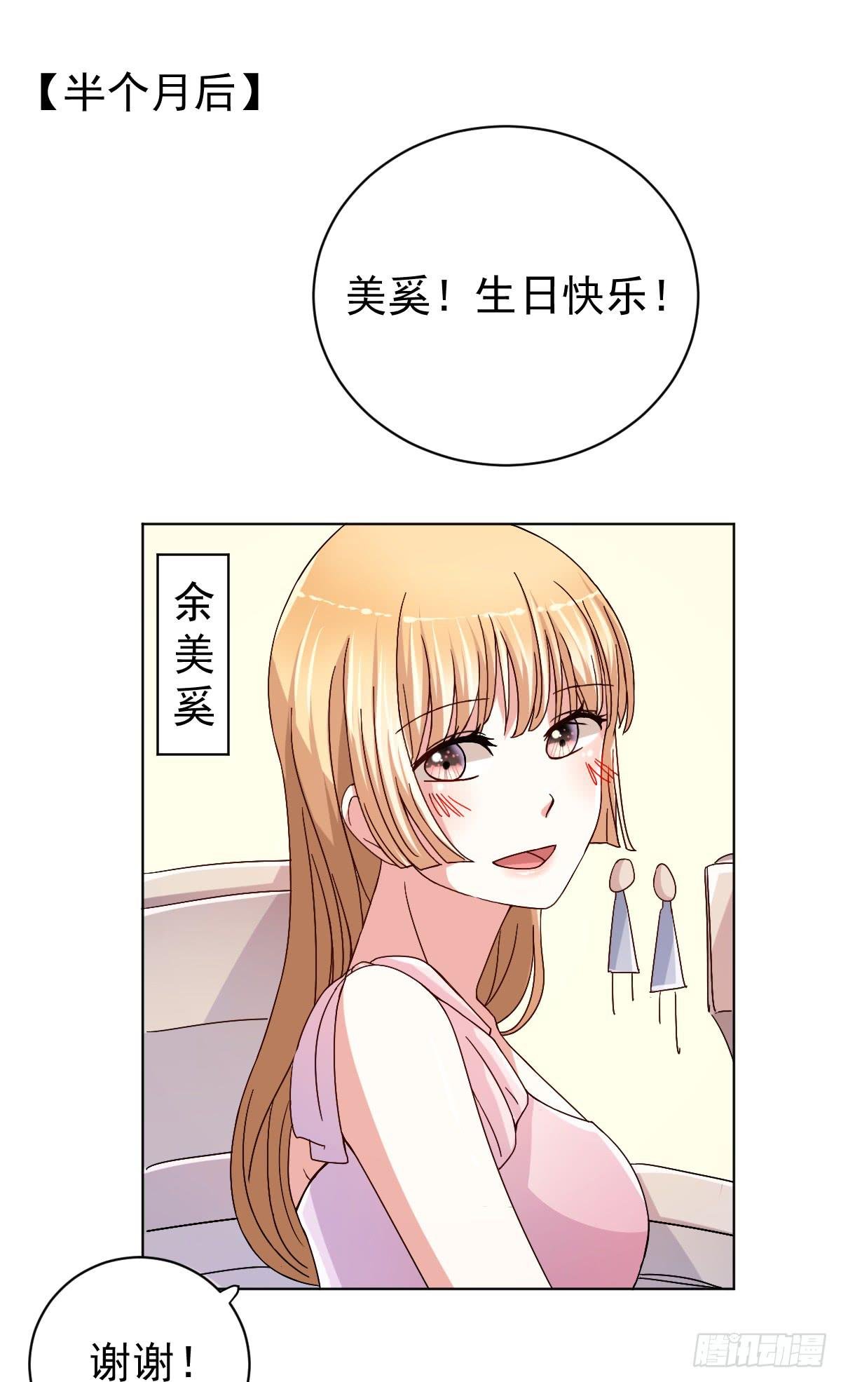 第二十九话