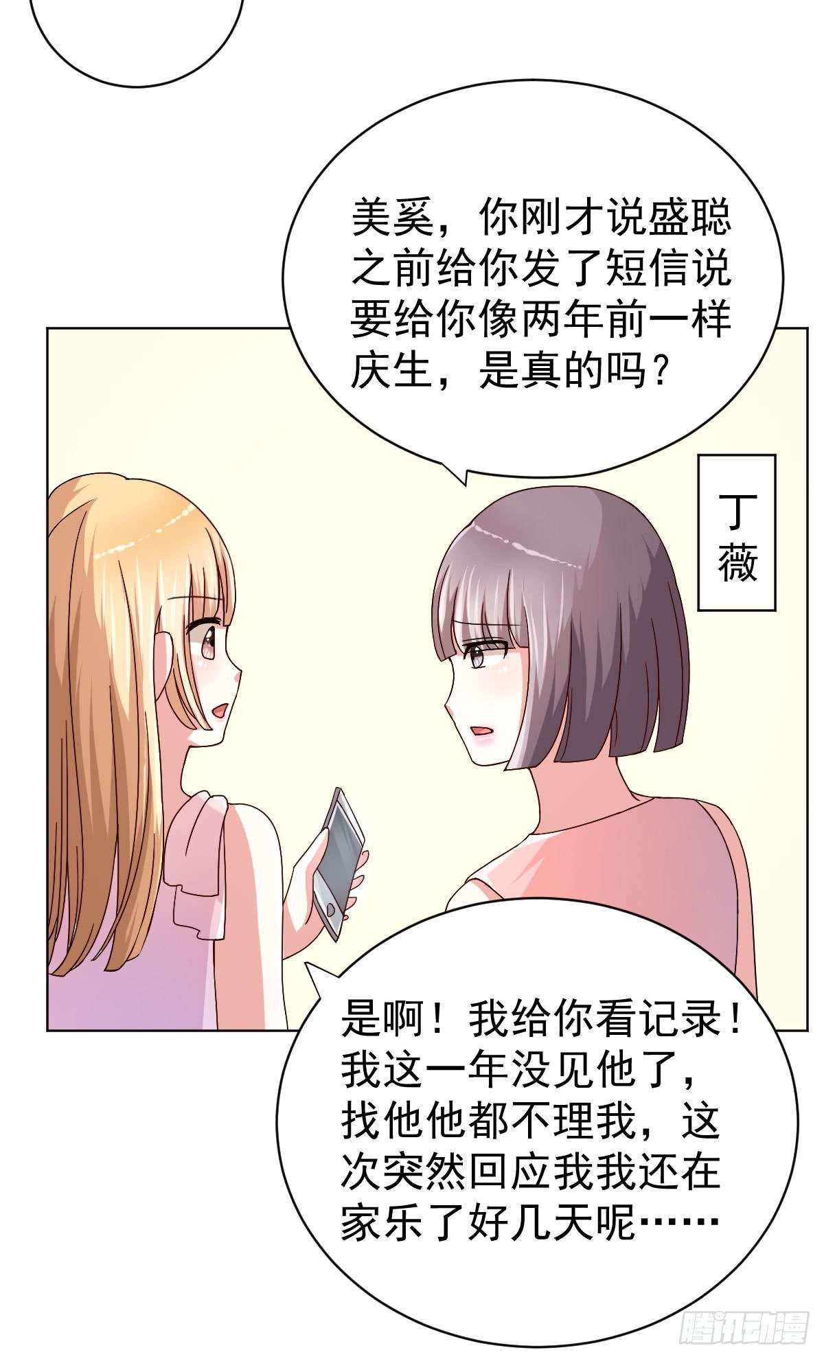 第二十九话