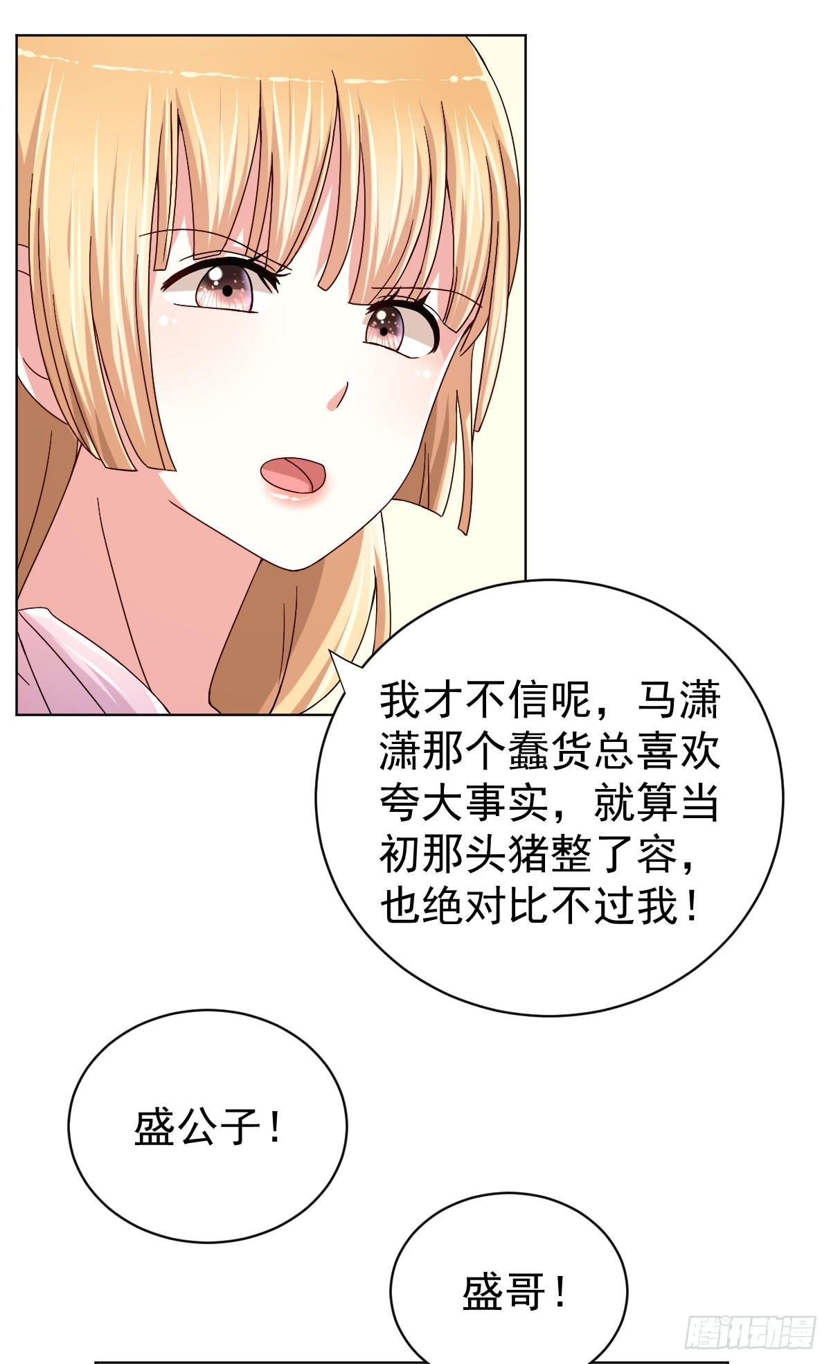 第二十九话