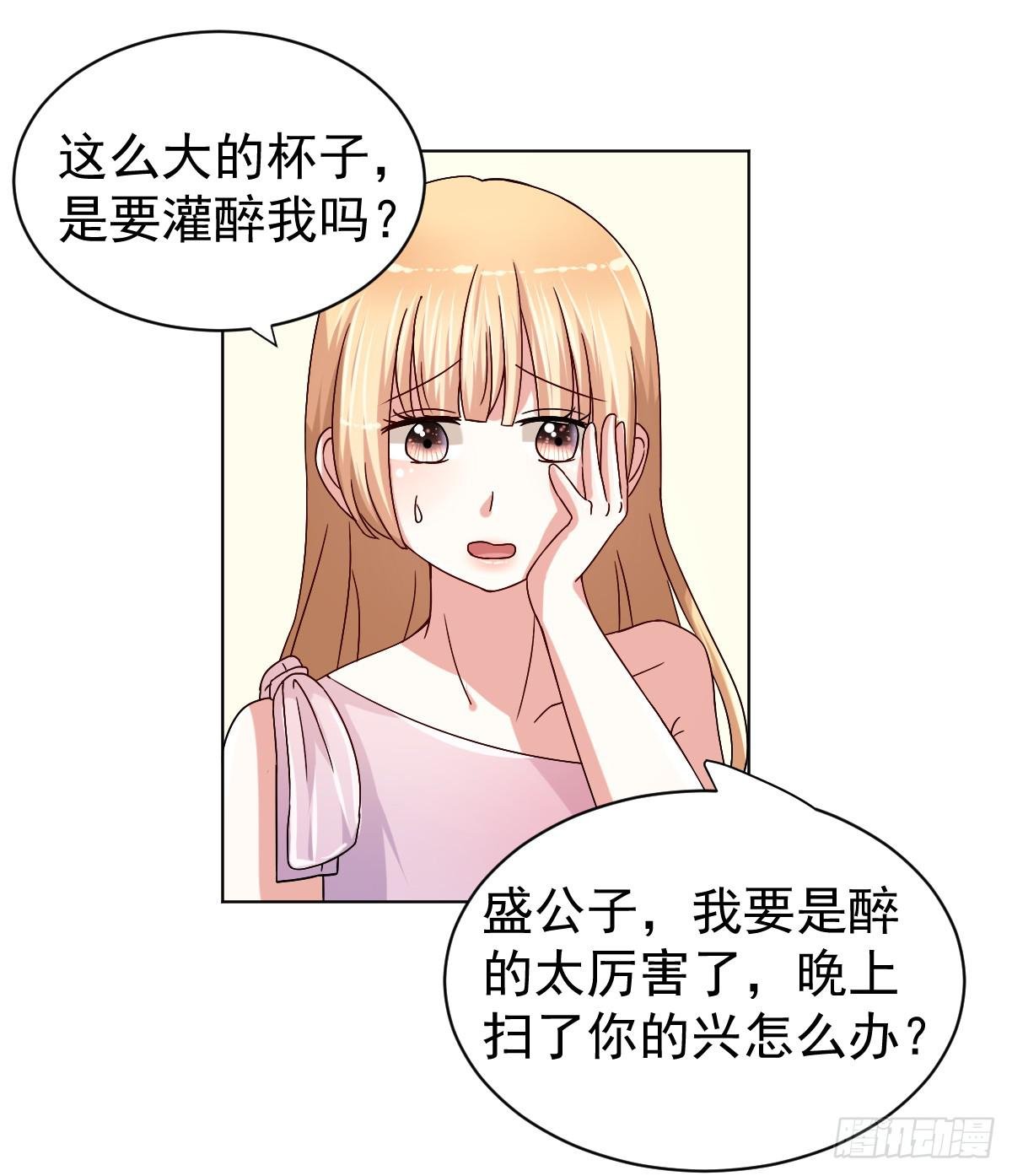 第二十九话