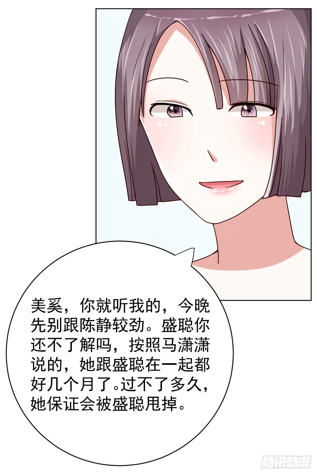 第三十话