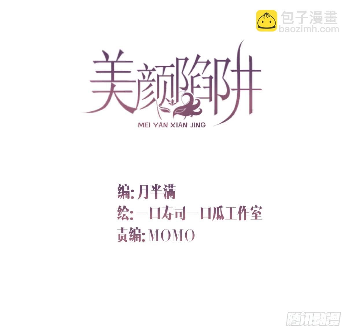 第三十一话