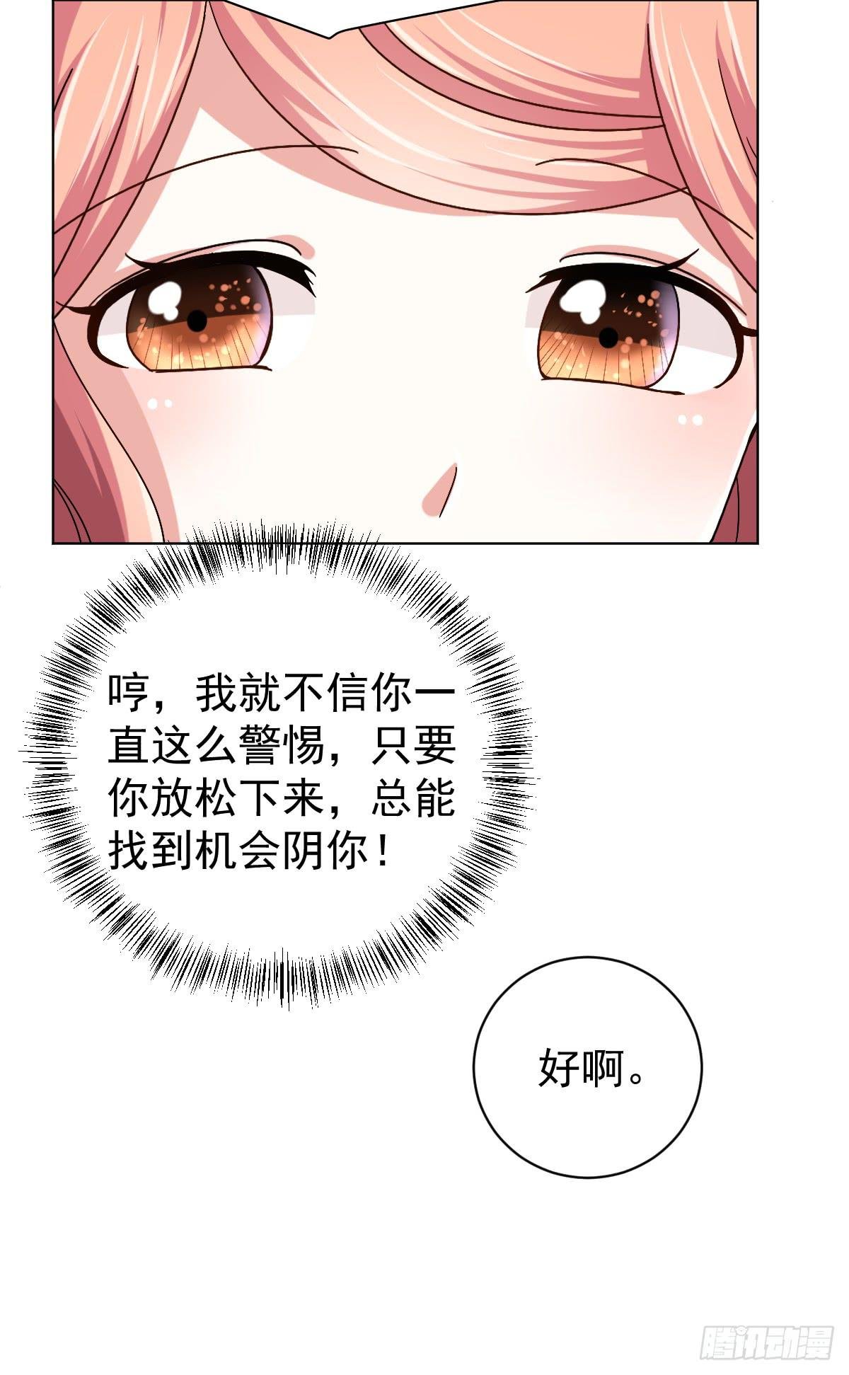 第三十一话