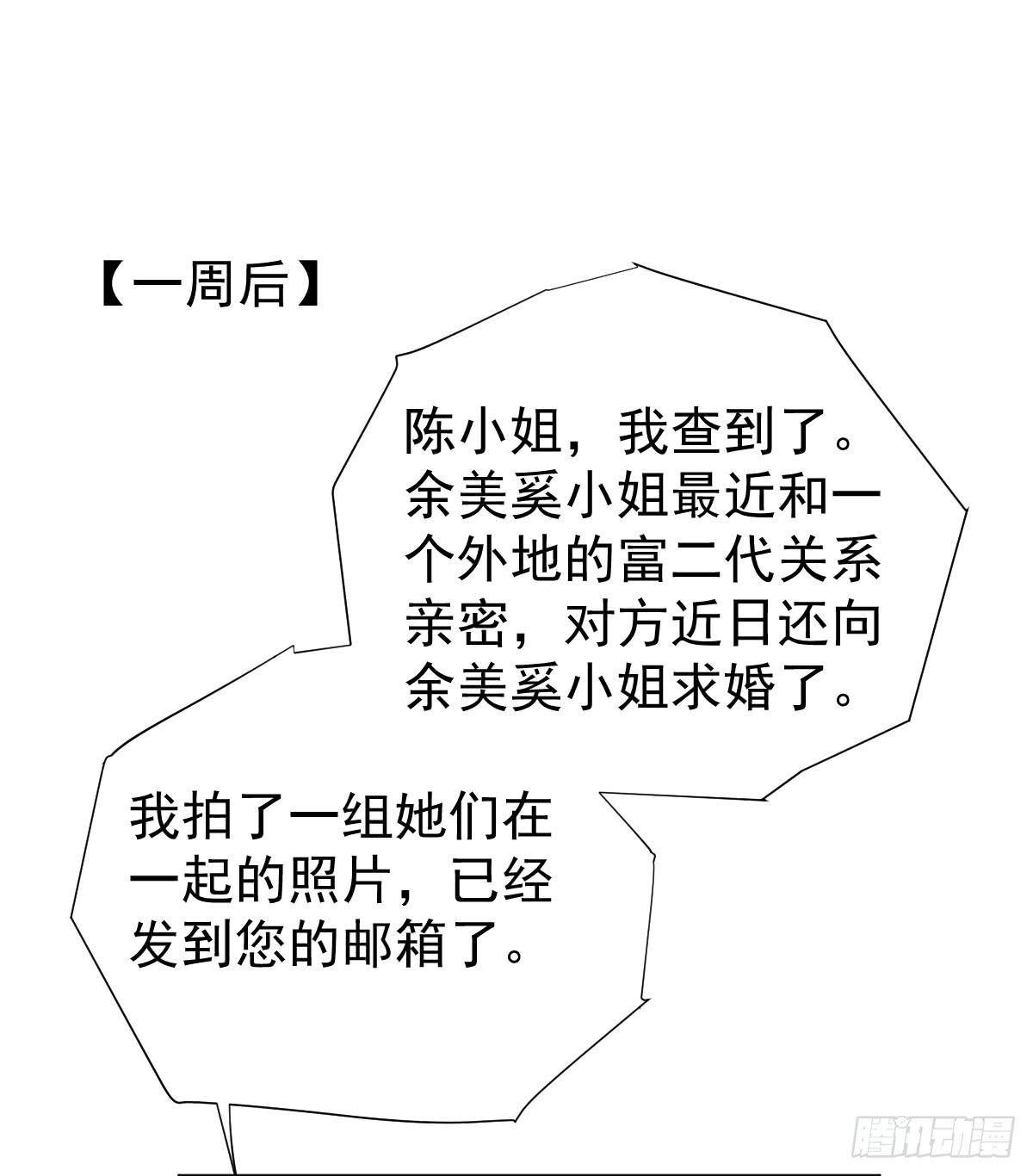 第三十一话