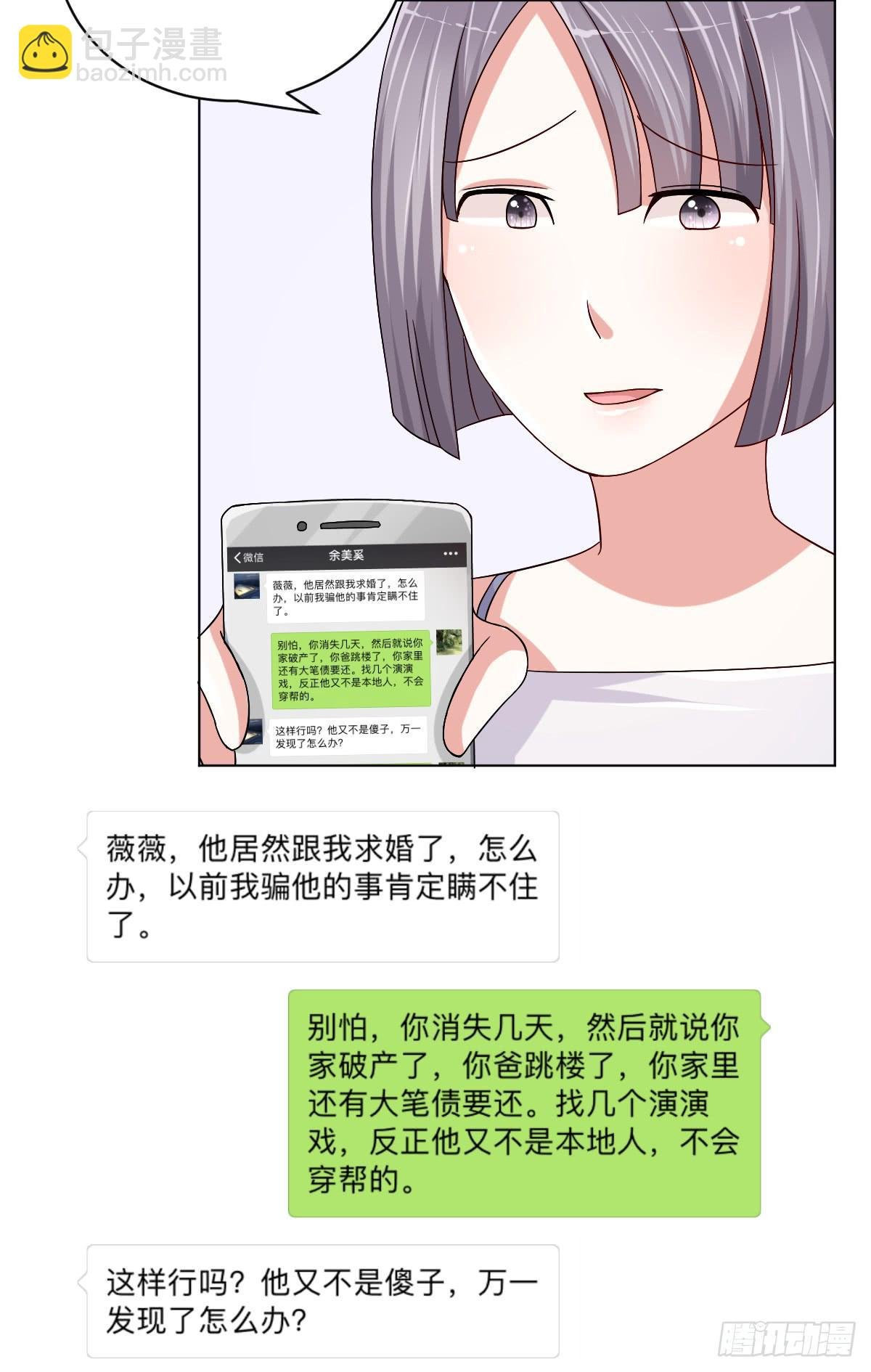 第三十二话