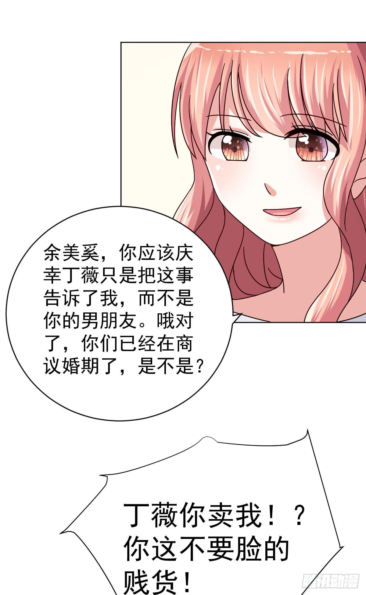 第三十二话