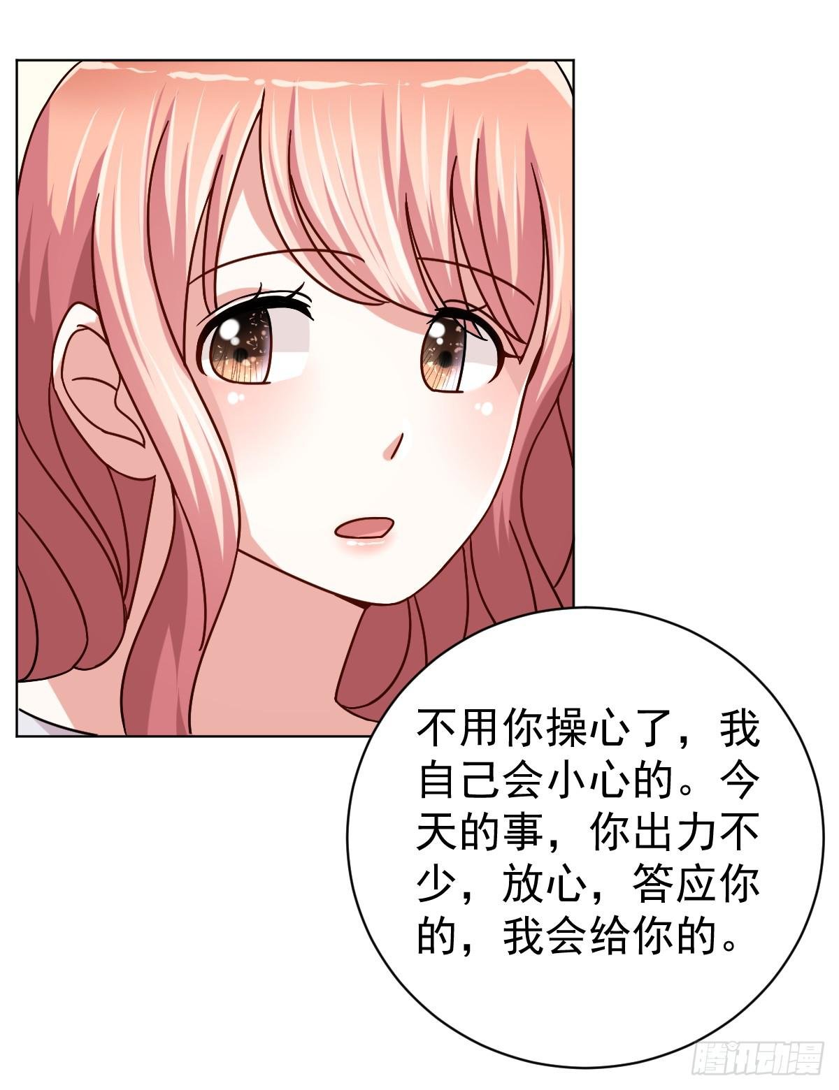 第三十三话