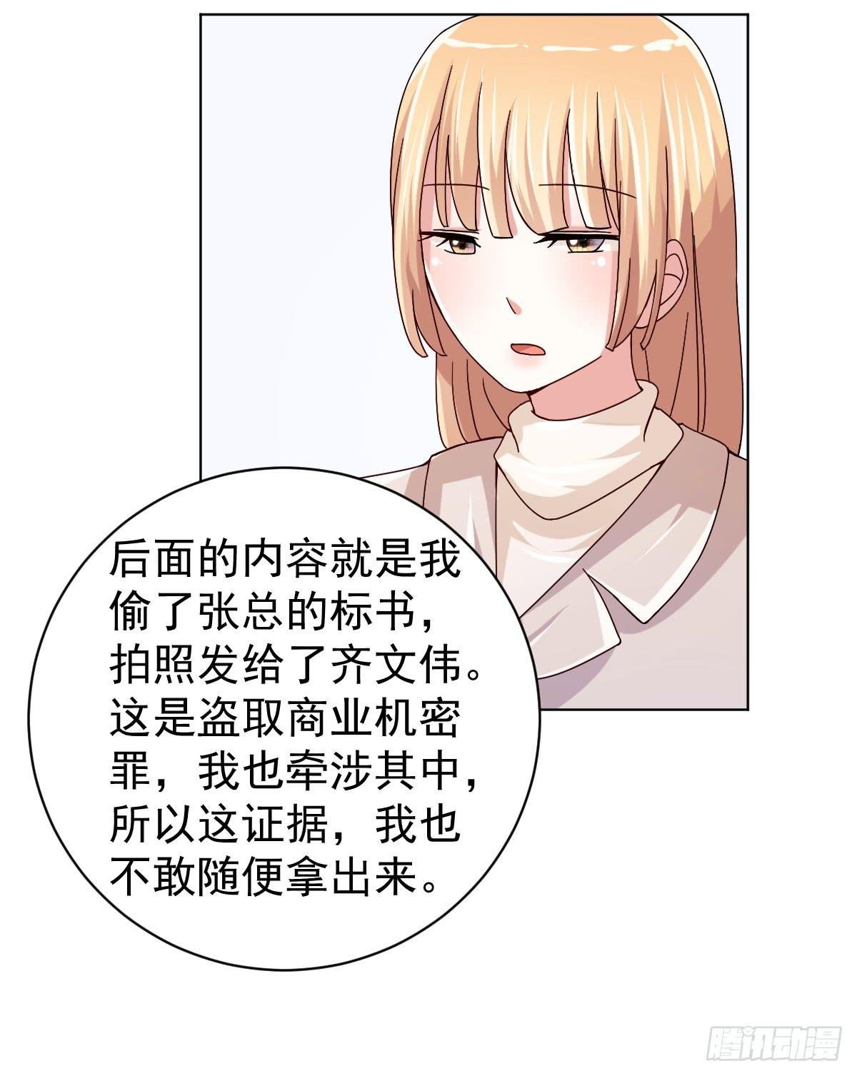 第三十三话