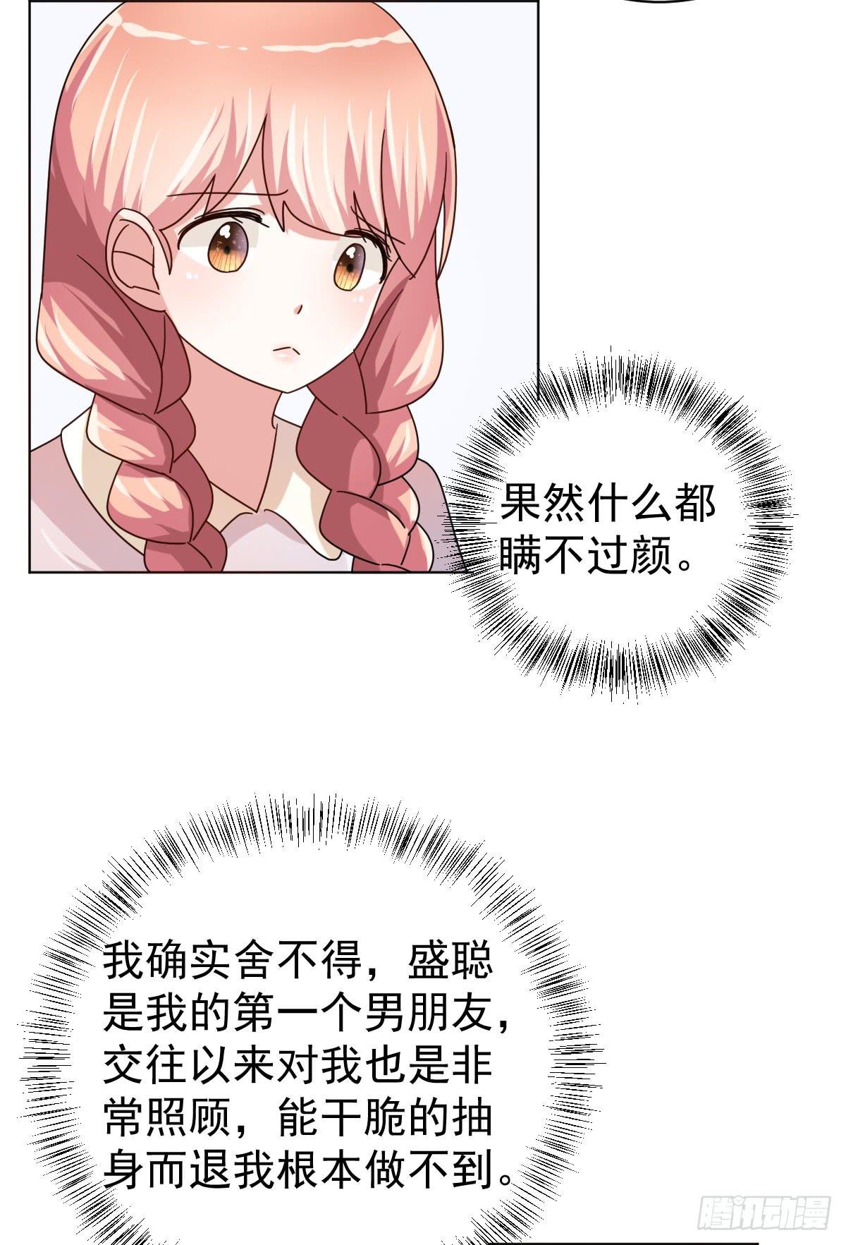 第三十六话