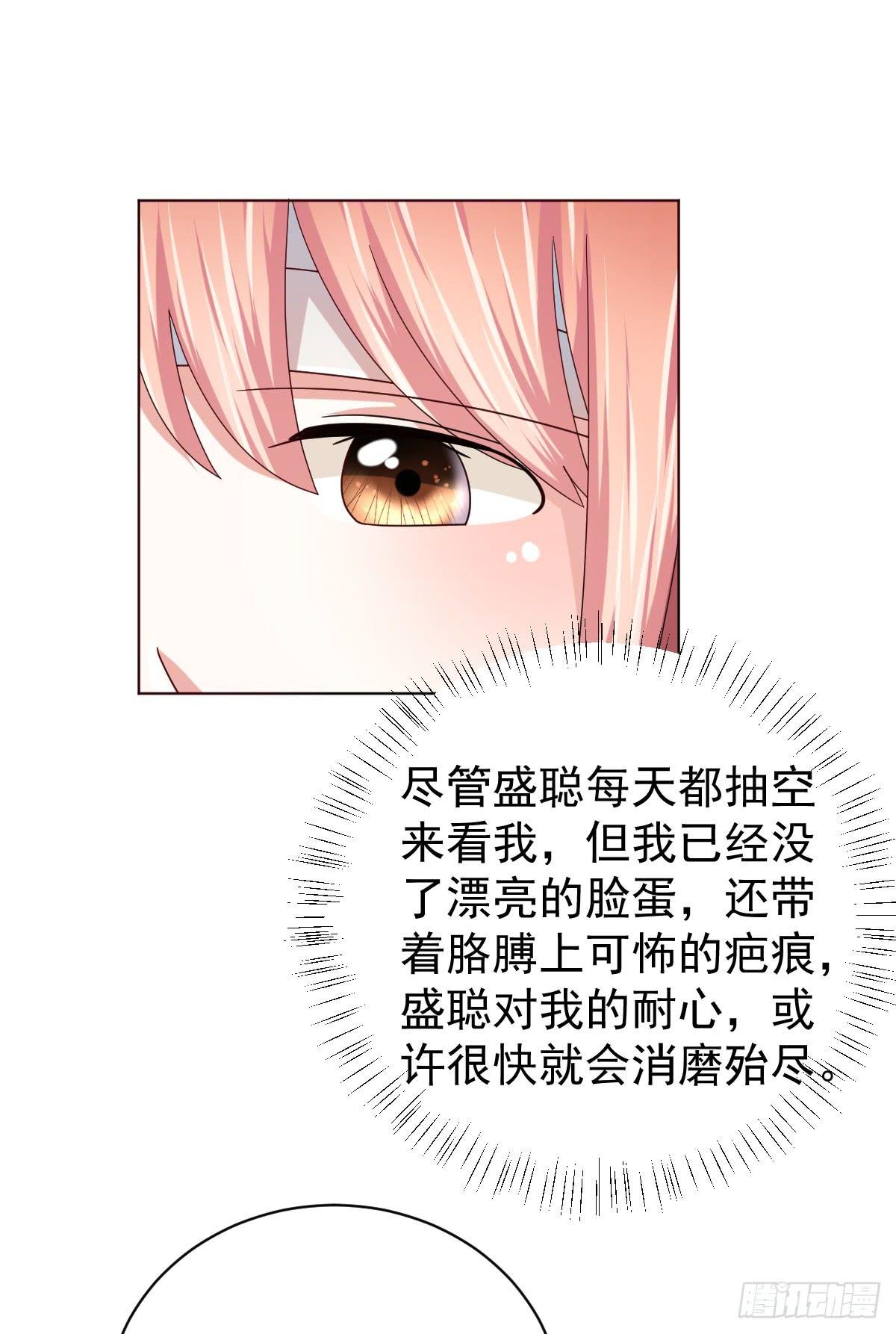 第三十八话